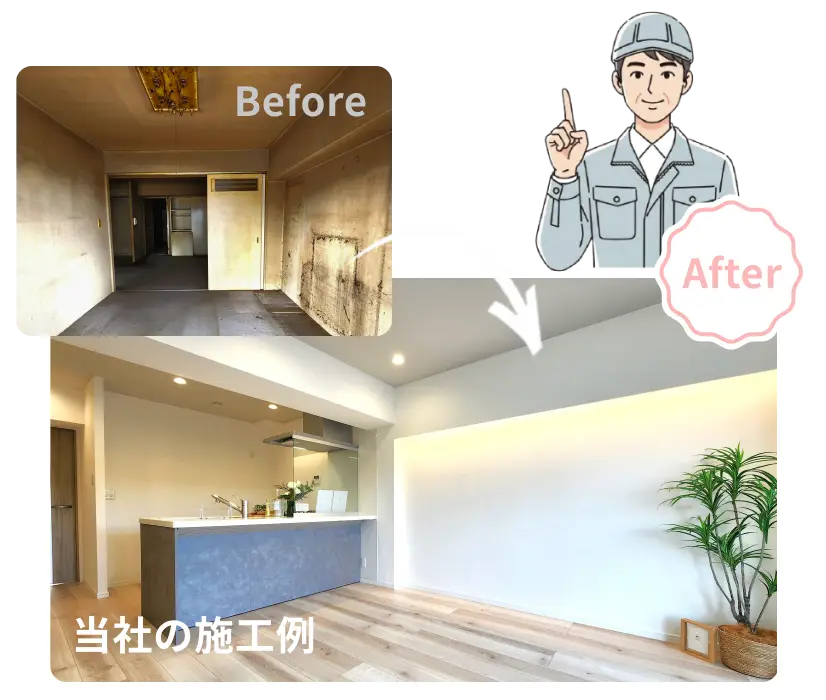 大手ではできない不動産売却